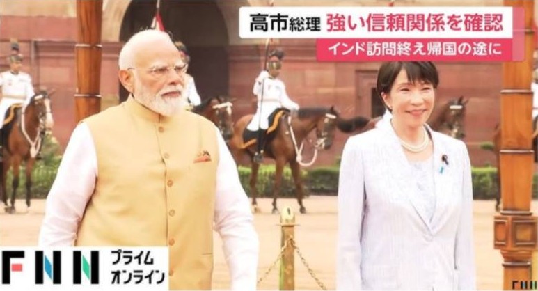 yamamotogeorge0's tweet photo. 日印首脳会談が終了しました。高市首相は、インドのモディ首相と「兄・妹として付き合う」と、親密さをアピールしています。
ぜひ高市さん、お兄さんに消費税減税について教わってください。

モディ首相は昨年8月に、日本の消費税にあたる物品サービス税の大幅減税を発表。それから１カ月もせずに減税 を実施したのです。その効果は、てき面。秋の祭事商戦における総売上高が過去最大を記録し、当然、GDP（国内総生産）も押し上げました。

一方、高市首相は、どうでしょう。
消費税に関する発言が、この１年2カ月の間、ブレにブレまくっています。昨年5月には、「食料品の消費税率は0％にすべき」と主張したものの、首相就任後は「レジ改修に1年以上かかる」と慎重姿勢に転じました。ところが、今年1月19日の衆院解散会見では、再び消費税減税は、「私自身の悲願」と強調。
そして現在、衆院選圧勝後すでに5カ月近くが経過していますが、いまだ、消費税減税を実施するかどうかも決まっていません。

あまりにもいい加減すぎます。結局のところ、「消費税減税」を示唆する高市発言は、すべて、人気取りのための方便でしかなかったのかもしれません。

高市総理「兄・妹として付き合う」モディ首相と信頼関係確認　インド訪問終え帰国へ（FNNプライムオンライン）　https://t.co/fMAEdwxwC9