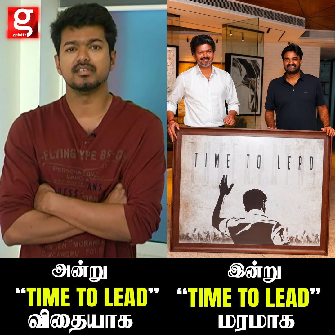 galattadotcom's tweet photo. அன்று படத்தில் சர்ச்சையான வார்த்தையை ! உண்மையாக்கி பெற்ற கொண்ட Cm Vijay
#cmvijay #tvk #galatta https://t.co/paYdnEgsM8