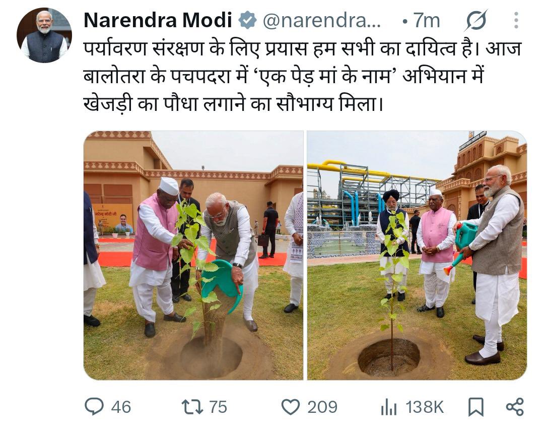 LaxmanGodaraINC's tweet photo. माननीय प्रधानमंत्री जी, पर्यावरण बचाने का संदेश तो बहुत अच्छा है।
खेजड़ी थार के लोगों की आँखों की रोशनी है, पूर्वजों की जीवन रेखा है। उसे सहानुभूति का प्रतीक बनाने से पहले कम से कम खेजड़ी की वास्तविक पहचान तो करनी चाहिए थी। 
नाम का इस्तेमाल सहानुभूति के लिए ठीक है, लेकिन थार में खेजड़ी आस्था और जीवनदायनी के रूप में पहचानी जाती है। 
@narendramodi जी, क्या यह पौधा आपकी नज़र में खेजड़ी है ??