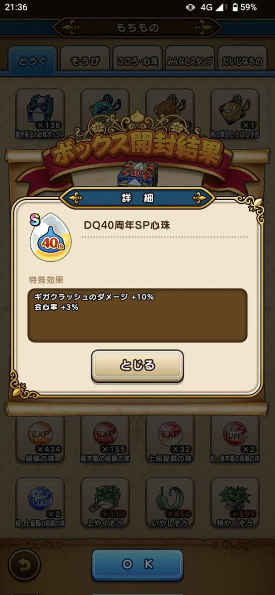 suraimiwalk's tweet photo. 500個くらい開けてやっと出た〜…😩
サブが死んでるけどまあOKかな！ https://t.co/AKTp6rJvHq