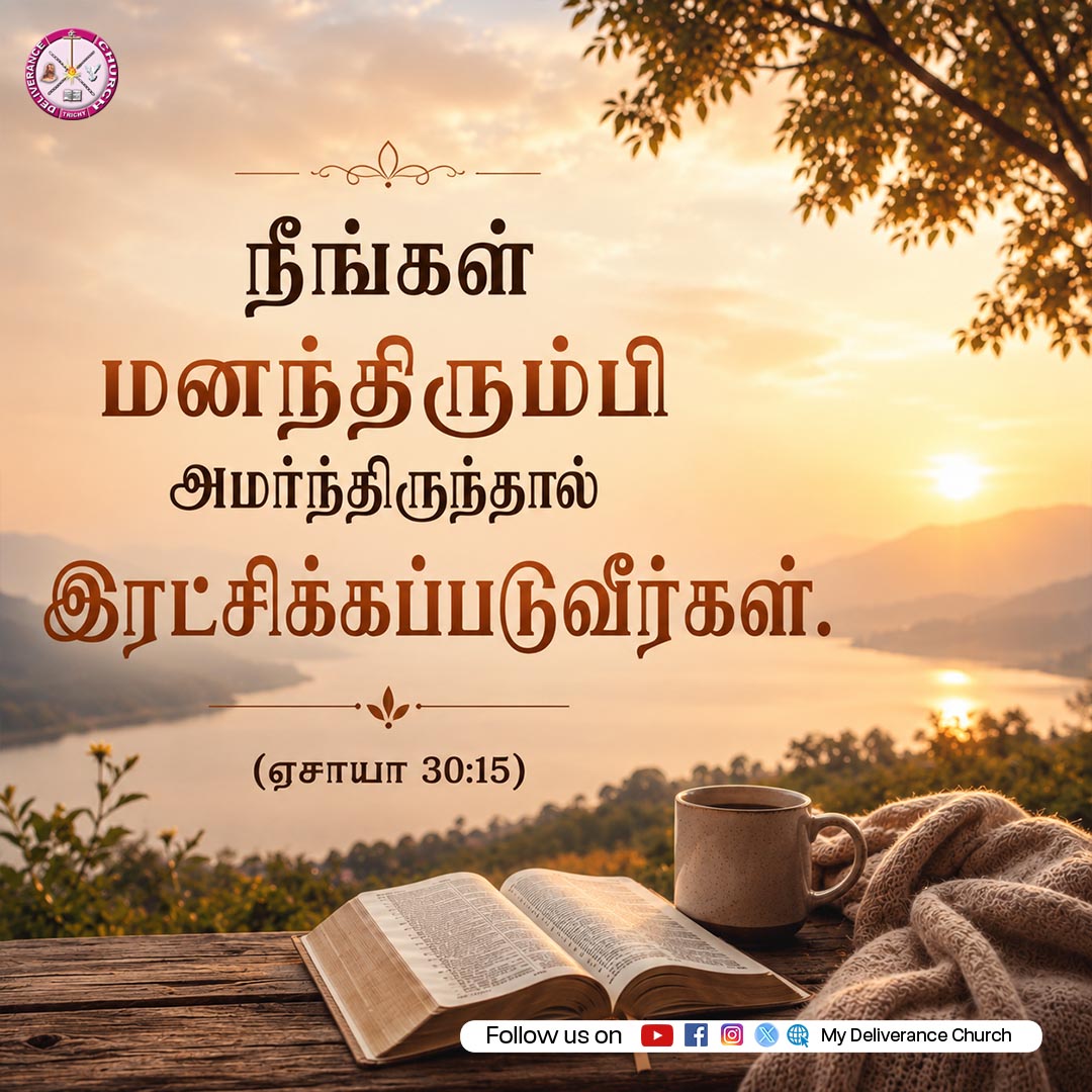 MyDeliveranceCh's tweet photo. In returning and rest you shall be saved. Isaiah 30:15 #mydeliverancechurch #revjoshua #Isaiah3015 #ReturnToTheLord #RestInGod #BibleVerse #ChristianLife #FaithInGod #TrustTheLord #GodsPeace #DailyScripture #JesusChrist #WalkByFaith #HopeInChrist #GraceOfGod #KingdomLife https://t.co/XTsoFfuD5g