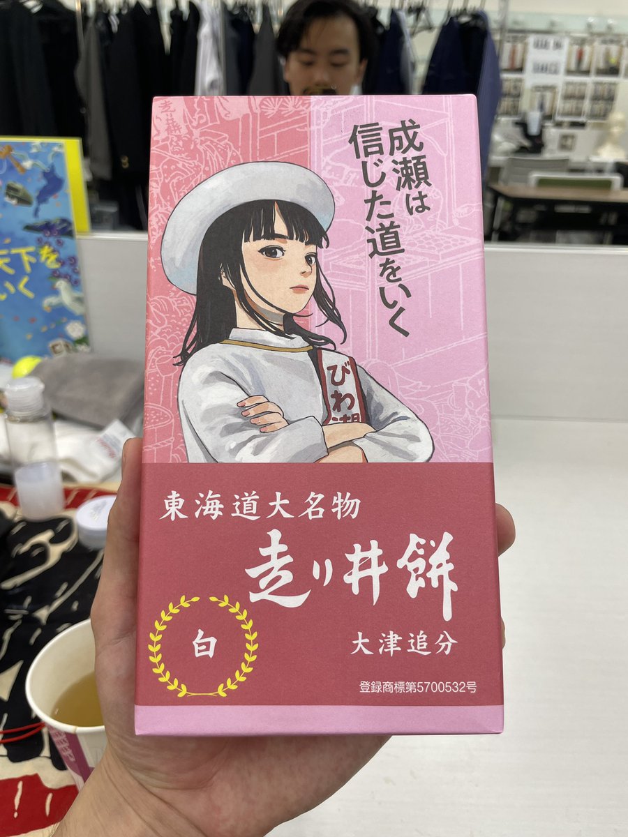 Nakagawa_Daikii's tweet photo. #成瀬は天下を取りにいく 

最高に幸せな初日でした。

明日からもまだまだ良くしていく。

もっともっと先の景色が見たいです。
劇場に来てくださる皆様に、楽しんでもらえるよう、明日もベストを尽くすのみです！

よろしくお願いします！
#舞台成天 https://t.co/k8jvsUz6DE