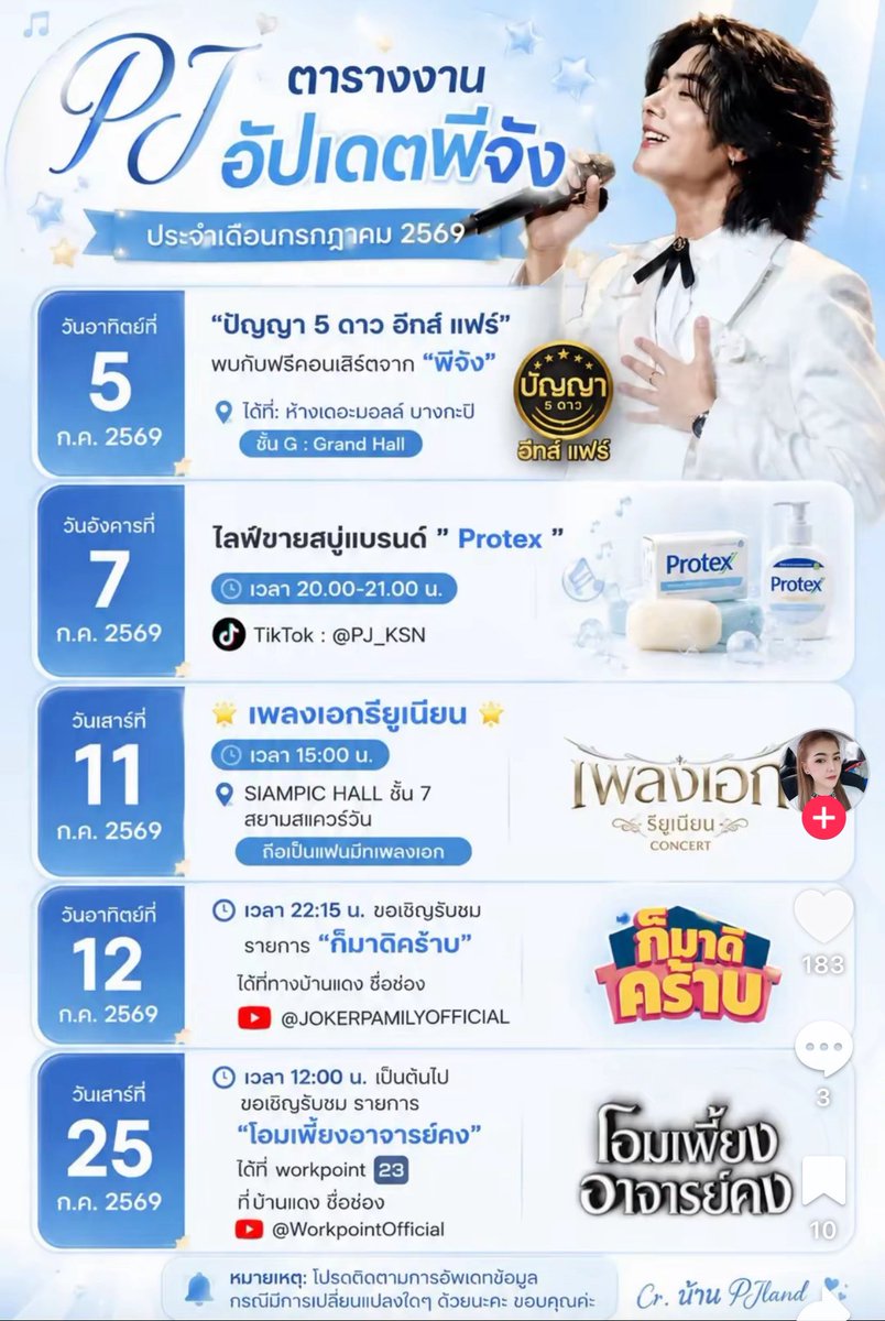 VPawadees's tweet photo. ตารางงานเดือนนี้ของพีจัง 
ตามไปให้กำลังใจกันได้นะคะ 
#พีจัง #คืนหนึ่งกลางแสงไฟ
#พี่จังกฤษณะ #PJung #PJ_KSN https://t.co/UN3eHP8DJC