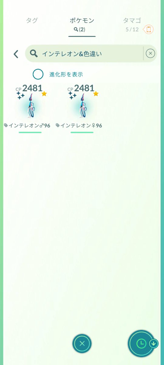 Yu4plus's tweet photo. メッソンのコミュニティデイ

色違いは13体、背景付きが19体。

背景付き色違いは出ませんでした。
でも、楽しかったです‼️ https://t.co/BzKql7OcT7