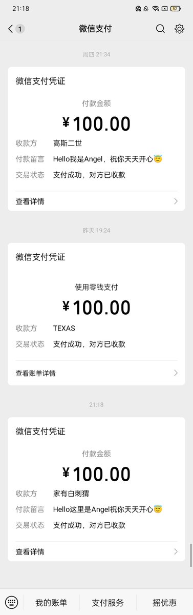 for_4ngel's tweet photo. 根本没有人找我，我被限流了好像我随机找三个赞赏码发完了😿😾😿😾😿😾😿😾😿😾😾😿😿😿😿😿😿😿😿 https://t.co/ymPmTqteR3