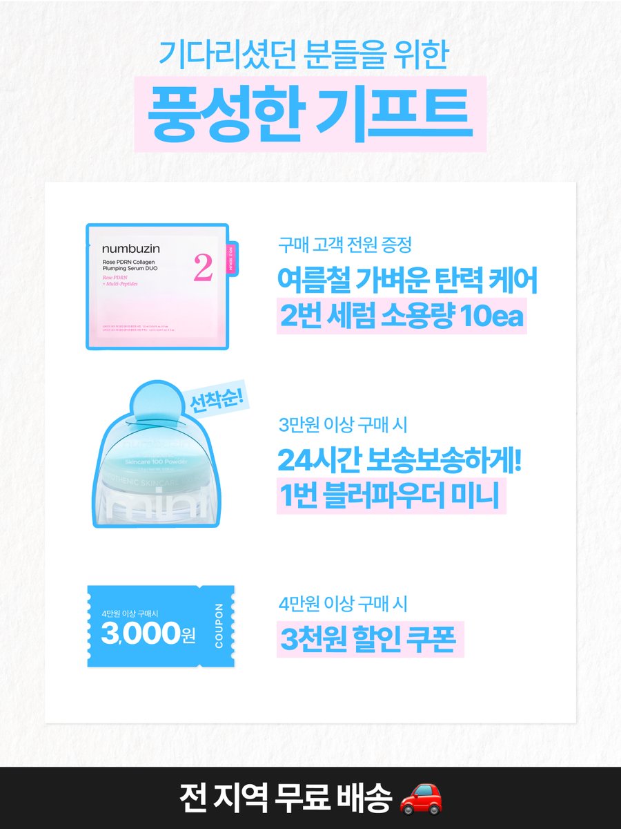 numbuzin's tweet photo. BEST 아이템 할인부터 6,900원 클리어런스, 풍성한 기프트까지 준비 완료!

⏰ 2026.7.8 10:00 ~ 2026.7.12 23:59
넘버즈인 썸머 마켓 
with NCT WISH https://t.co/n2EvwuJvtl