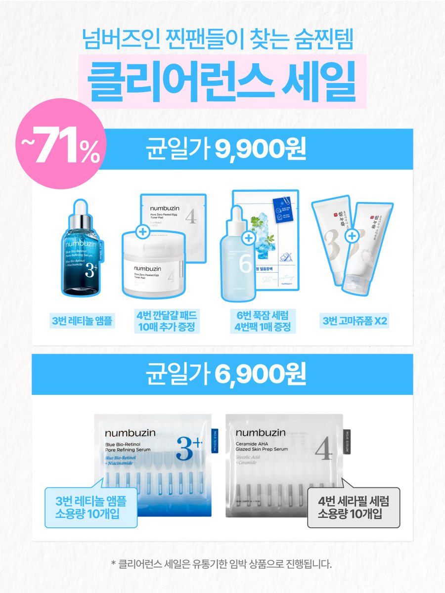 numbuzin's tweet photo. BEST 아이템 할인부터 6,900원 클리어런스, 풍성한 기프트까지 준비 완료!

⏰ 2026.7.8 10:00 ~ 2026.7.12 23:59
넘버즈인 썸머 마켓 
with NCT WISH https://t.co/n2EvwuJvtl