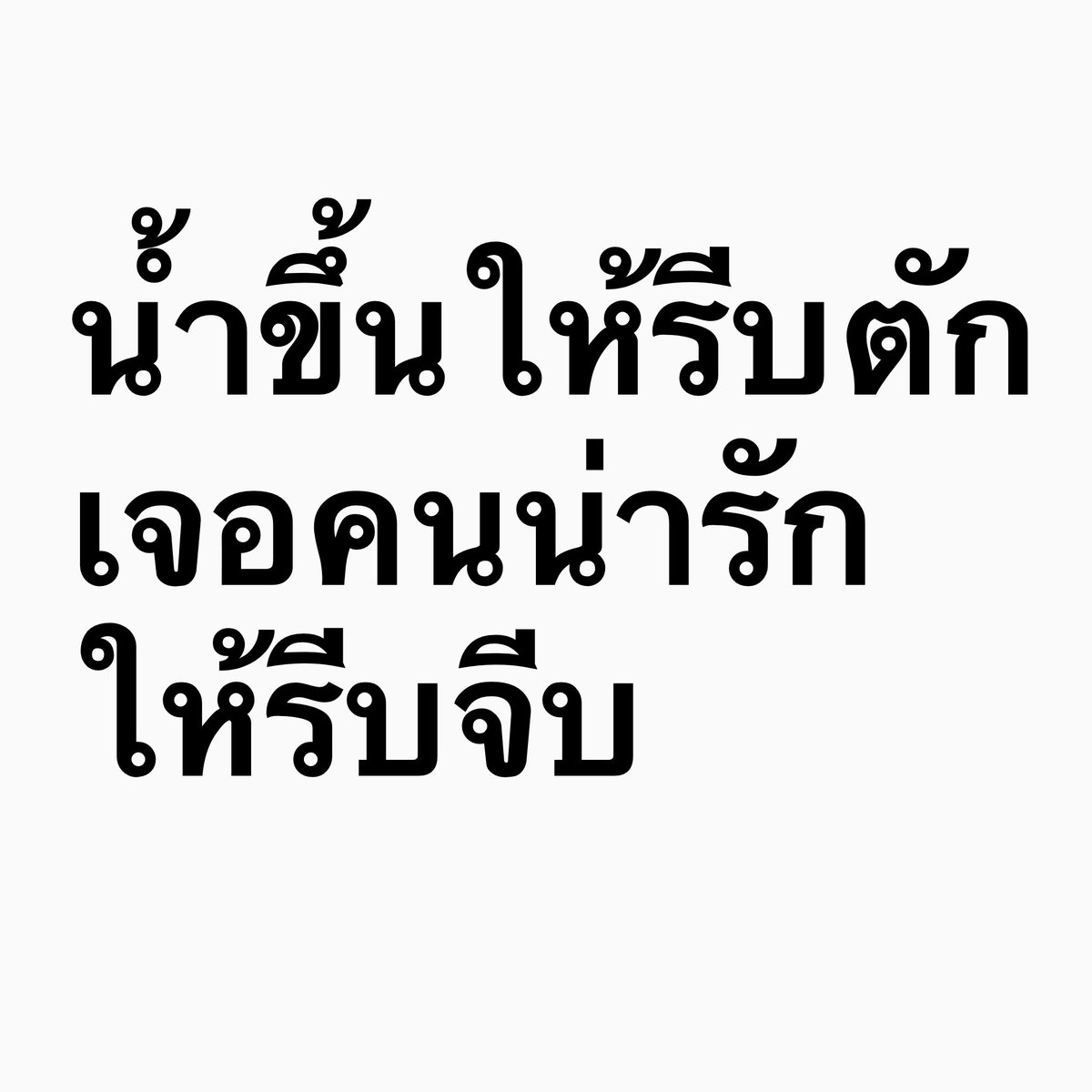 giveaxm's tweet photo. ถูกเจอคนสวยน่ารักให้รีบจีบ https://t.co/DI1EWr5WFP