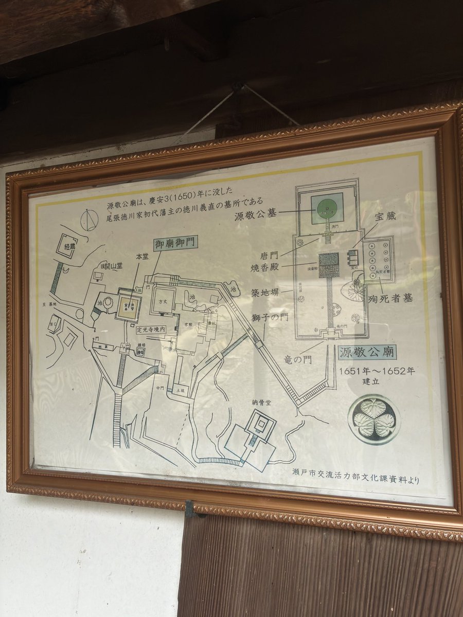 sake_prince's tweet photo. 尾張名古屋をつくった徳川義直(徳川家康の九男、初代尾張徳川家藩主)を祀った定光寺(1336年創建)に隣接する源敬公廟へ

何て言ったらいいんだろう

もう、手足がしびれて、肩も重たい
なぜここに来たのか、生かされているのか、深く考えさせられた #日本酒 #日本酒王子 #さくら酒店 #尾張 #徳川 https://t.co/6wVbLtvSAD