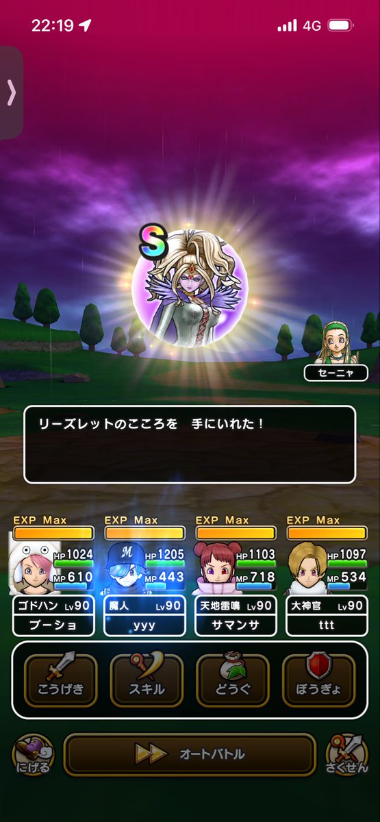 tabearuki_777's tweet photo. ついに我が家にもリズ姉さんのこころが！ https://t.co/0ISbYAs3k2