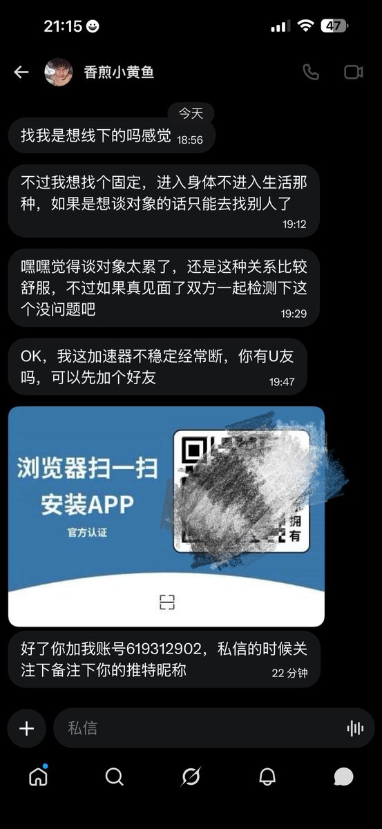 Kendeji99's tweet photo. ⚠️【警告：新骗局提醒】⚠️
@hanchaeeun9551 这个人是骗子
主页关评论就是为了防止骗局被戳穿

这个人先发照片引流，然后不管你怎么和他沟通，他都会给你发相似的文案

还会根据你给出的地址告诉你离你很近可以线下

最后目的是为了让你下软件，这个码你扫了之后，你的手机可能就不是你的手机啦

求扩散 https://t.co/b4DU2PrETw