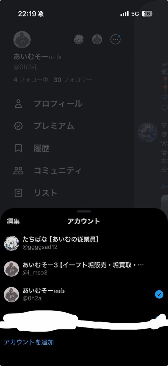 0h2aj's tweet photo. 本物あいむです
このスクショ見ればわかるよね！
ユザネ一致

コラボ配布して巻き起こします。
🧊🥶 https://t.co/5hJpcMydcR