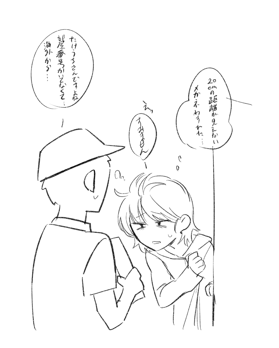 takewip's tweet photo. 視力 https://t.co/CrFWOBF57R
