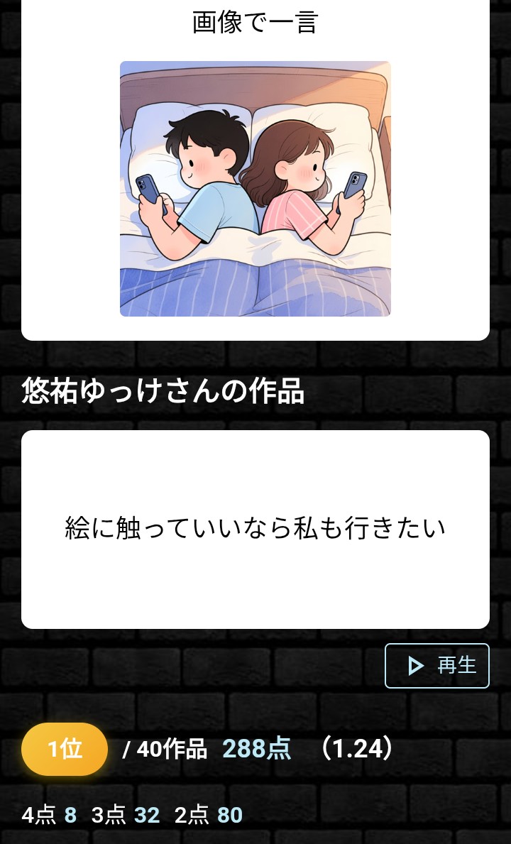 _yusuke_yukke's tweet photo. ボケクエ、1位と5位。良いのが出せたと思う。次もこの調子でいきたい…！ https://t.co/Sd0LY5Qmqz