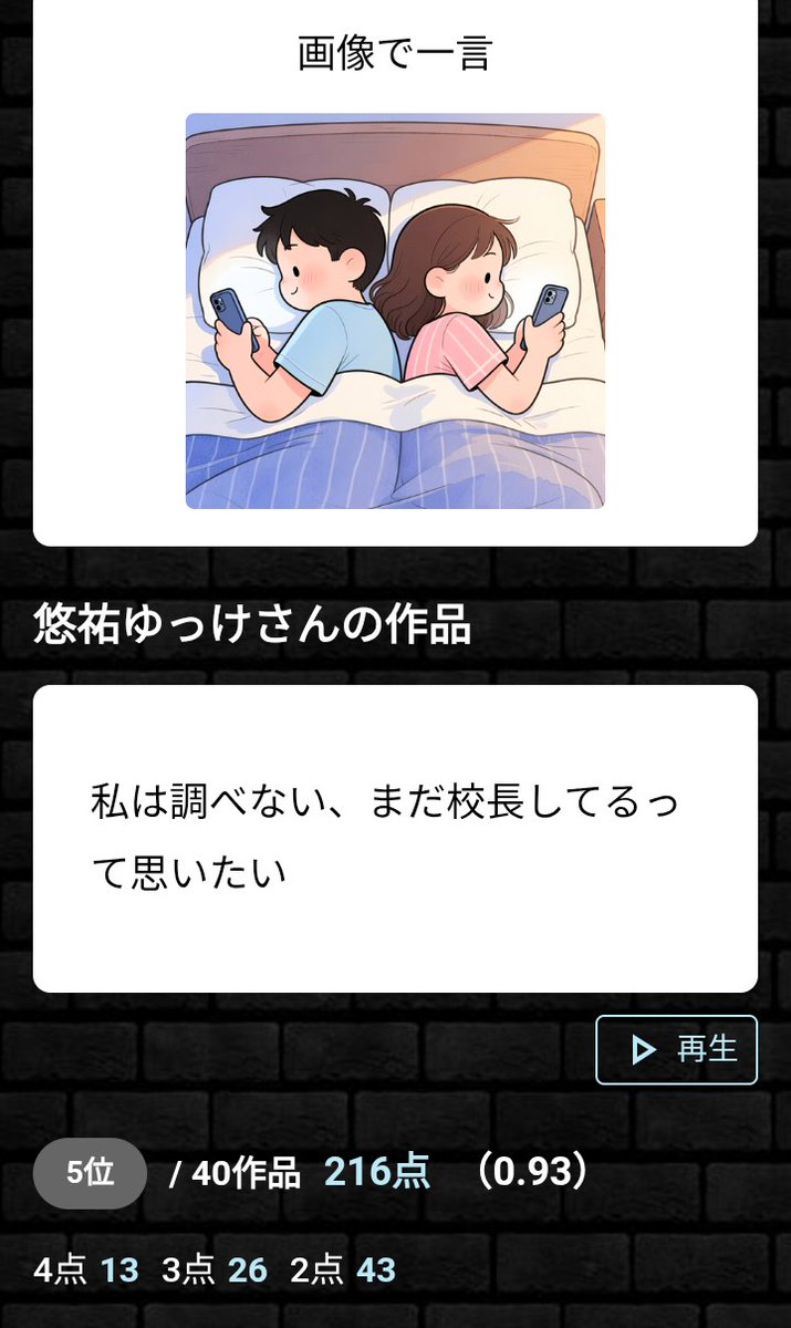 _yusuke_yukke's tweet photo. ボケクエ、1位と5位。良いのが出せたと思う。次もこの調子でいきたい…！ https://t.co/Sd0LY5Qmqz