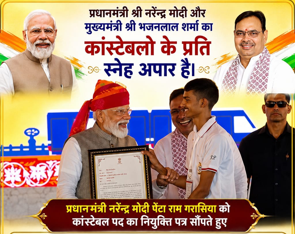 SanwarBishnoi29's tweet photo. माननीय प्रधानमंत्री @narendramodi जी ओर मुख्यमंत्री @BhajanlalBjp जी का राजस्थान पुलिस के प्रति अपार स्नेह है। उम्मीद है राजस्थान पुलिस कानिस्टेबलों को प्रथम ACP 3600 ग्रेड पे दी जाये।
@PMOIndia
@RajCMO
@1stIndiaNews
@PoliceRajasthan 
@jpk_11 
@DainikBhaskar 
@rpbreakingnews https://t.co/U2HN2A9d6t