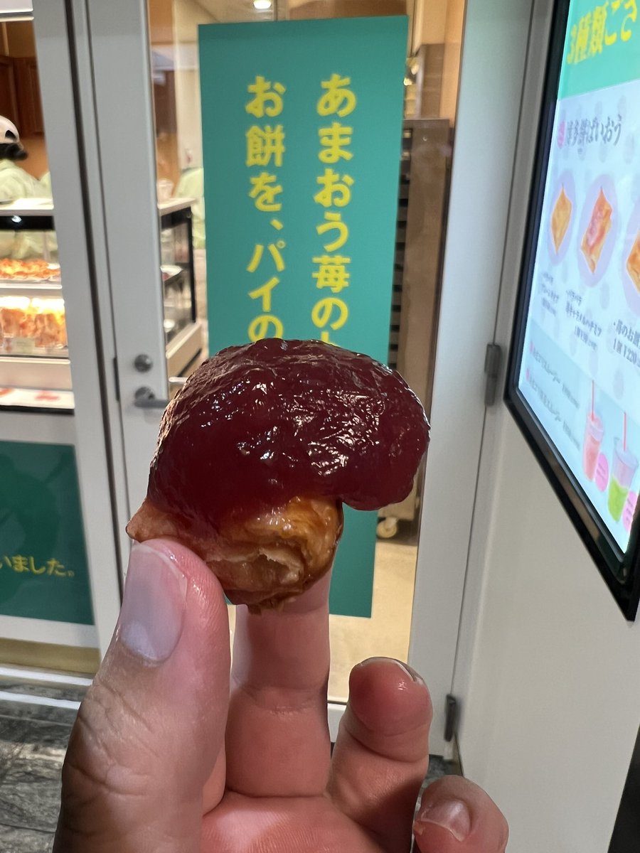 itoking_ichigo's tweet photo. 皆さま🙋‍♀️
なんか不思議な店舗がスタートした😳

それは博多駅の新幹線口 構内にできた「博多 餅ぱいおう直売所」なるお店💦

これ、当店で大人気のあまおう苺パイ「博多ぱいおう」のパイを進化させて、当日か前日に焼いたものをお出しする店舗😳このパイが・・

結構 良いの😳
社長が 手が止まらなくなる味 を追求したからなのか、サッパリしていて本当に止まらなくなる🤗ペロリ。理由は

パイの原料に餅粉を独自比率でいれたことで、(プレーン味は)サッパリ止まらない深いお味になっているの。更に、あまおう苺キャラメル蜂蜜 をパイに塗ったverは、苺感がビンビン来て 止まらない！

最後に、パイの上に苺餅(いちごもち)を載せたverは、不思議すぎる お味で😁

このお店、人気化しそう🤔なんか変な魅力が漏れている気がするので😅新幹線に乗られる方、よろしければ是非お試しを🙇‍♀️🙇‍♀️

※カップ入りを、お相手にお持ちしたら、凄く喜んでくださると思います🙇‍♀️
