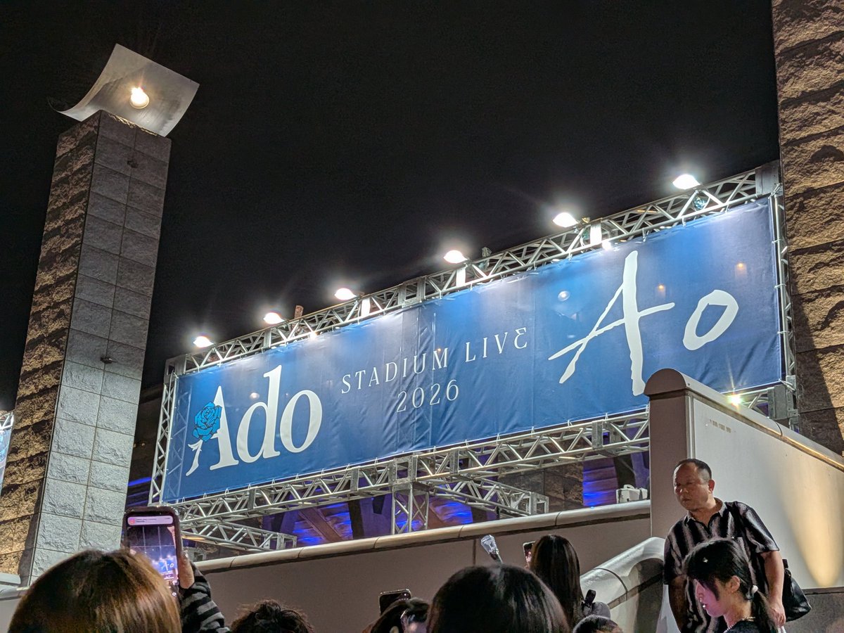 Naritomatic's tweet photo. めちゃくちゃ最高やった😊
聴きたい曲もたくさん聴けて大満足😭
 #Ado https://t.co/1k9V1Dt2Sz