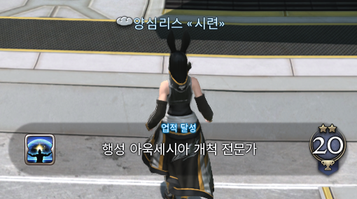 FFXIV_ENDWALKER's tweet photo. 음 우주개척 졸업했다 https://t.co/ZIYDQ8SloT