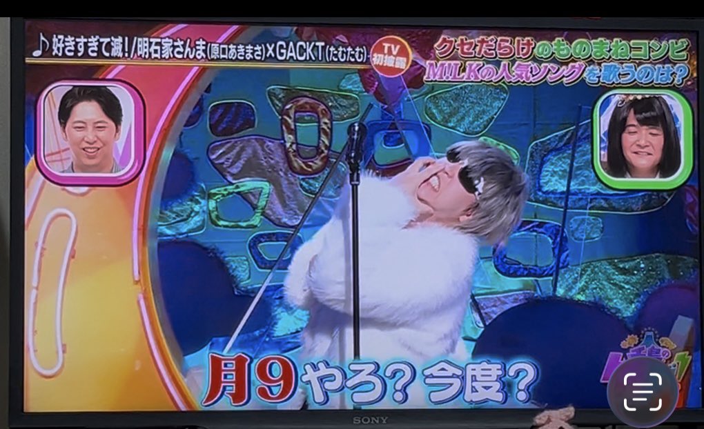 maya74g's tweet photo. ちょwwたむたむwwwGACKTさんやるのいいけど今回はなんかちゃうぞww
流石にクセありすぎwいやクセすごやししゃないかww
しかも好きすぎて滅www
わろたww https://t.co/SvTE4O11Gg