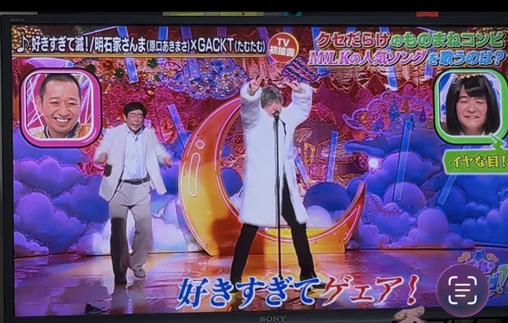 maya74g's tweet photo. ちょwwたむたむwwwGACKTさんやるのいいけど今回はなんかちゃうぞww
流石にクセありすぎwいやクセすごやししゃないかww
しかも好きすぎて滅www
わろたww https://t.co/SvTE4O11Gg