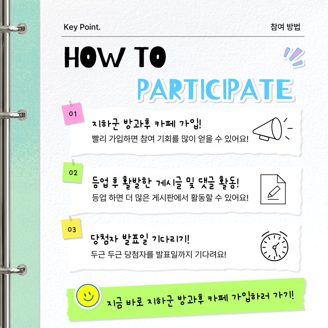 after_HanakoKun's tweet photo. 📢역대급으로 호화로운 상품이 기다리고 있는 7월의 활동량 이벤트 진행중!!!  

참여하고 싶다면? 

▶️https://t.co/RyZppoHChA

#지박소년하나코군 #지하군 #팬카페 #덕질 https://t.co/Z9NGJUBtZk