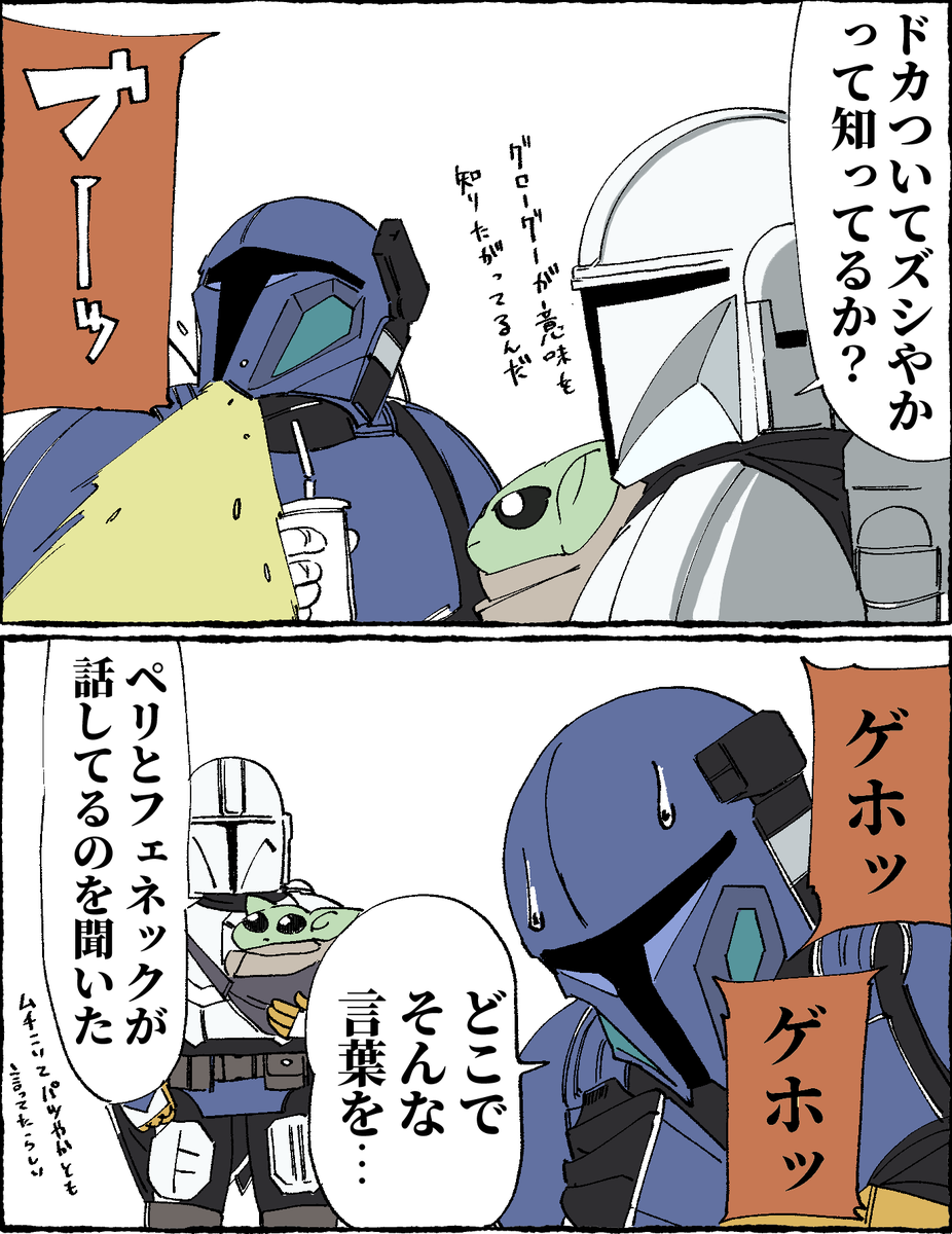 sillystupidjoke's tweet photo. マンダロリアンはグローグーのなぜなぜ期に立ち向かう https://t.co/tg17vxDk3R