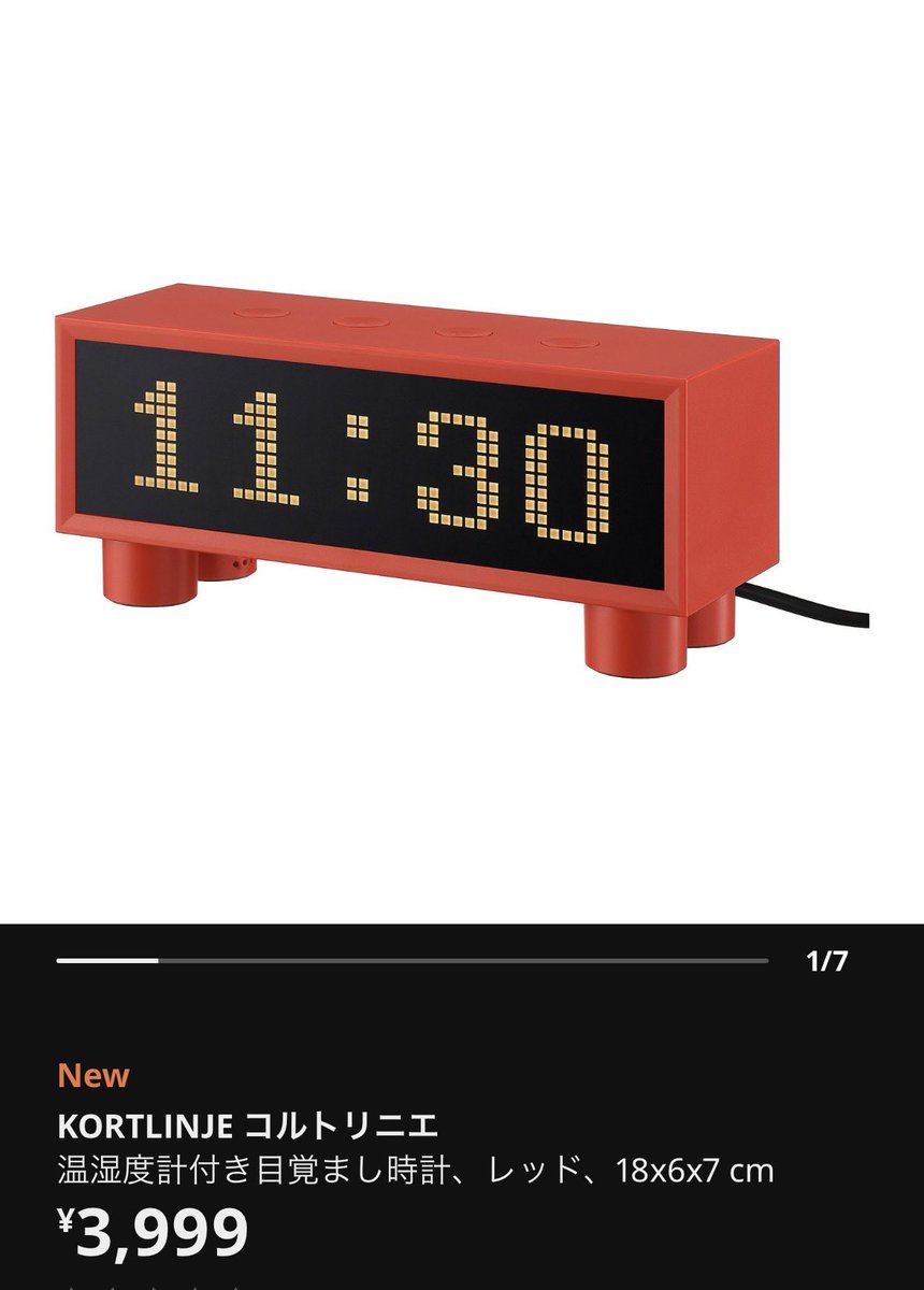 IKEAの新作なのだが、IKEAで購入した時計がなかなかセンスいい。テレビ