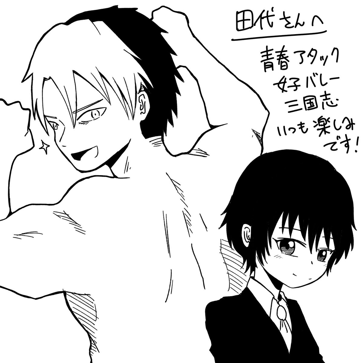 kuroda_isuki's tweet photo. @tashirotakahiro 
田代さん、最近面白い病田先生と常に面白すぎるマッスル描かせていただきました！色が分からないのでモノクロで失礼します🙇
病田先生…意外と髪型が難しくてあまり似てないかも💦
これからもマンガ楽しみにしてます😊 https://t.co/FT9mrUMpdA
