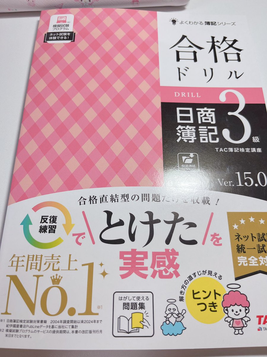 ko_game_3's tweet photo. 頑張る（予定）⌯>ᴗo⌯ಣ https://t.co/eAmznVI7QM