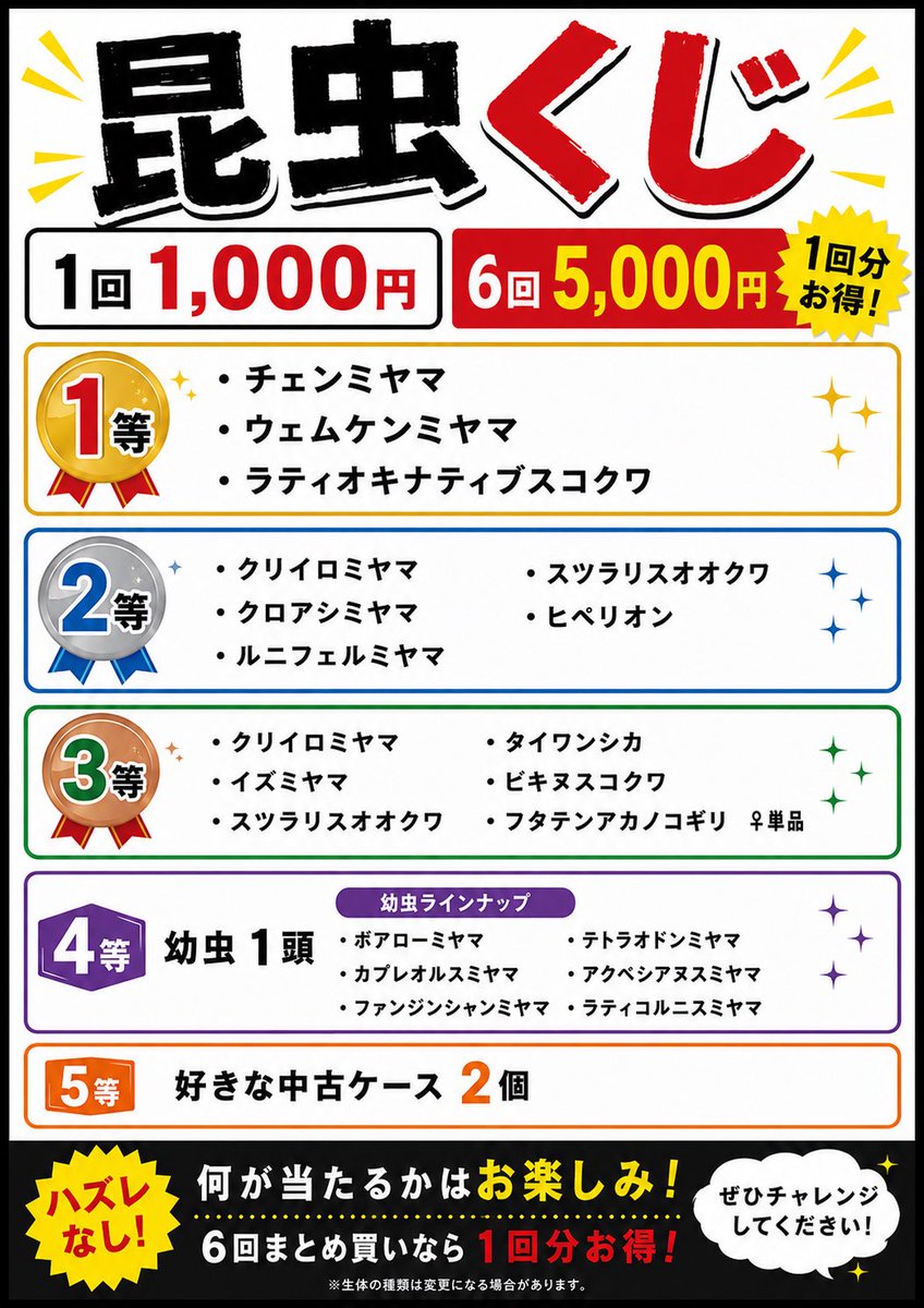 1W8NUmlWOot4xRD's tweet photo. カピバラ屋にて開催予定！

くじ引きです！
1回1000円
6回5000円

その他中古ケースやミヤマ各種の♂♀単品etc

様々並ぶ予定です！

皆様是非お立ち寄りください💡
@gintoki_120505 https://t.co/tZgpunGC7p