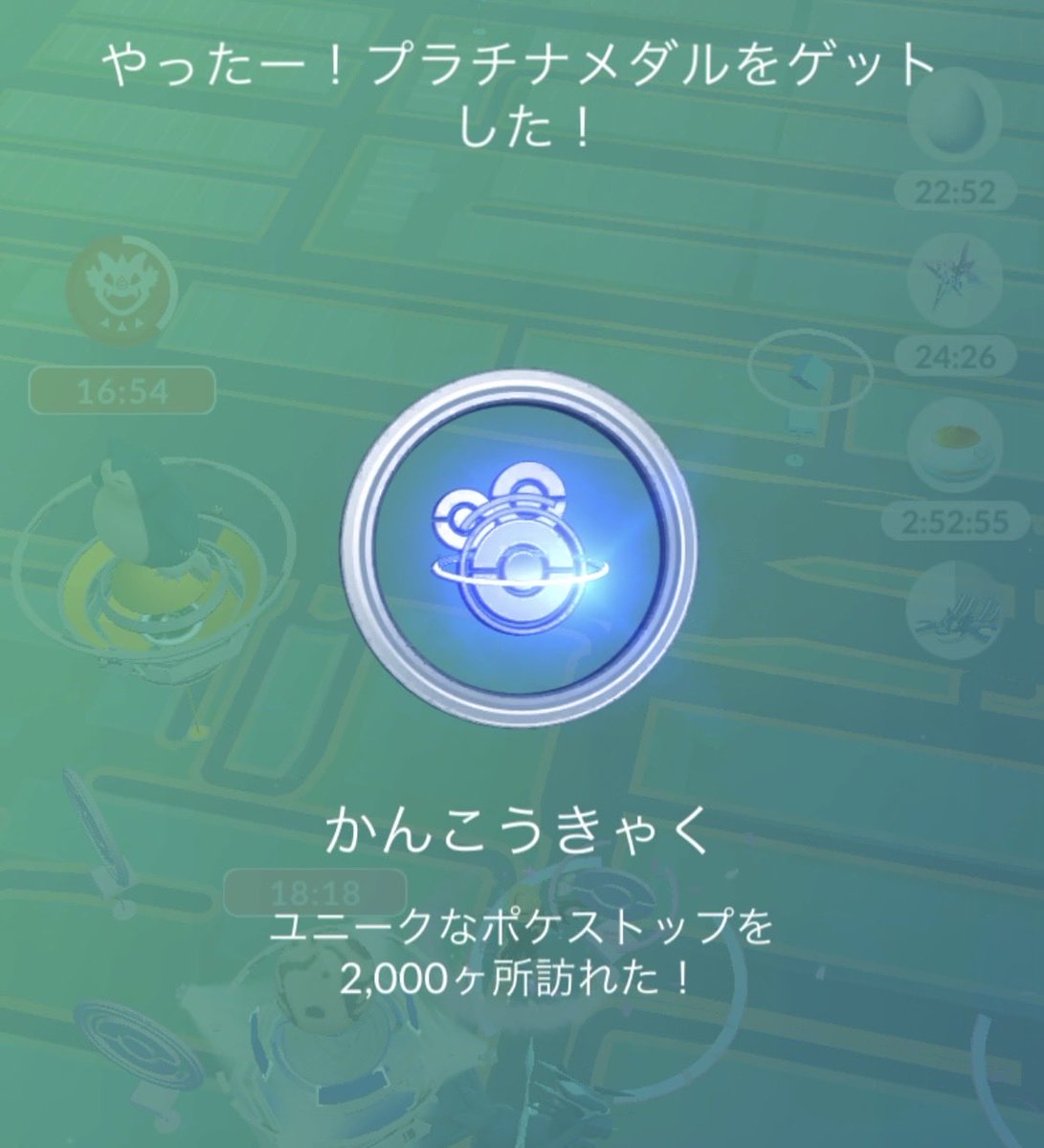 HarryKane5536's tweet photo. そんなメダルも取ってなかったのって感じで知らぬ間に プラチナメダル+1 😃 https://t.co/vQQY5DOHY8