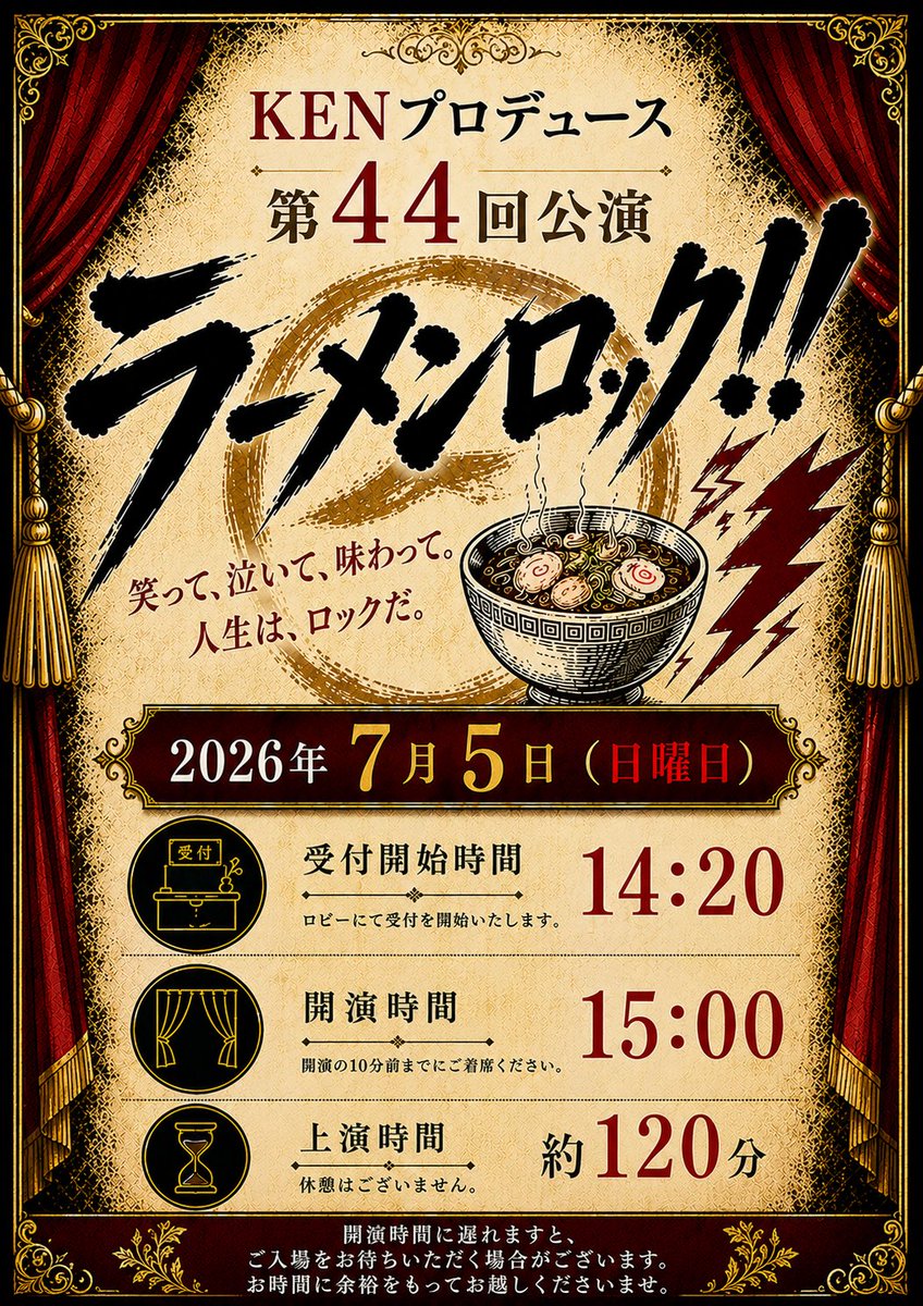 KENproduce's tweet photo. 🍜開店5日目🍜
醤油/味噌/豚骨味(班)をお届けしました！

明日は、こちらの順でお届けします!
☀️ 10:20受付開始/11:00 開演 豚骨
🕛 14:20 受付開始/15:00 開演 醤油
🌉 18:20 受付開始/ 19:00 開演 味噌

味噌班のみ、当日券販売致します！

感想は、#ラーメンロック  で🎸 https://t.co/mgvmSdly2W