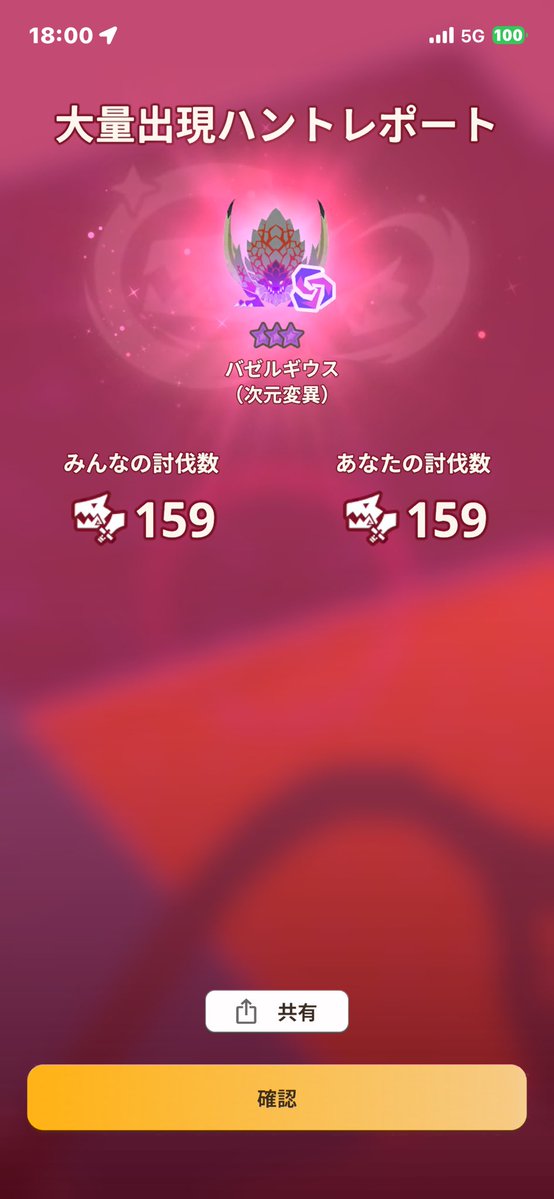 ethigoya1's tweet photo. ２日目のバゼル大量発生、初日よりエラーでリザルト画面行かずに弾かれたり、戦闘開始まで30秒くらい固まったりが多くて初日より伸びなかった(´・ω・｀)

明日は重くなんなきゃいいなぁ… https://t.co/euITuiw6BI