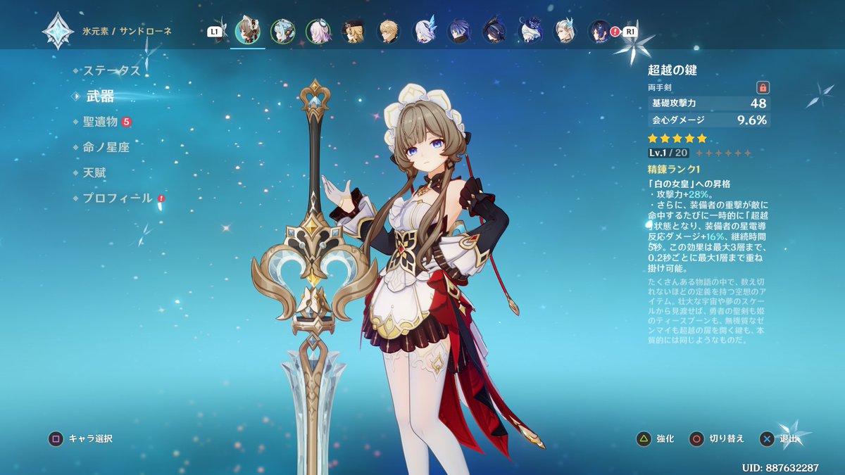 rs__rushi's tweet photo. サンドローネ：20連
モチ武器：40連
シトラリ（2凸目）：10連

神引き最高^^原神最高^^ガチャ楽しい^^ https://t.co/cw2UqJ31n6