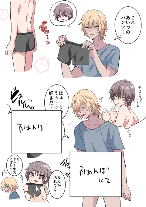 好きな子の下着でしこっちゃう絵です💘
https://t.co/2qO6WYslrN 