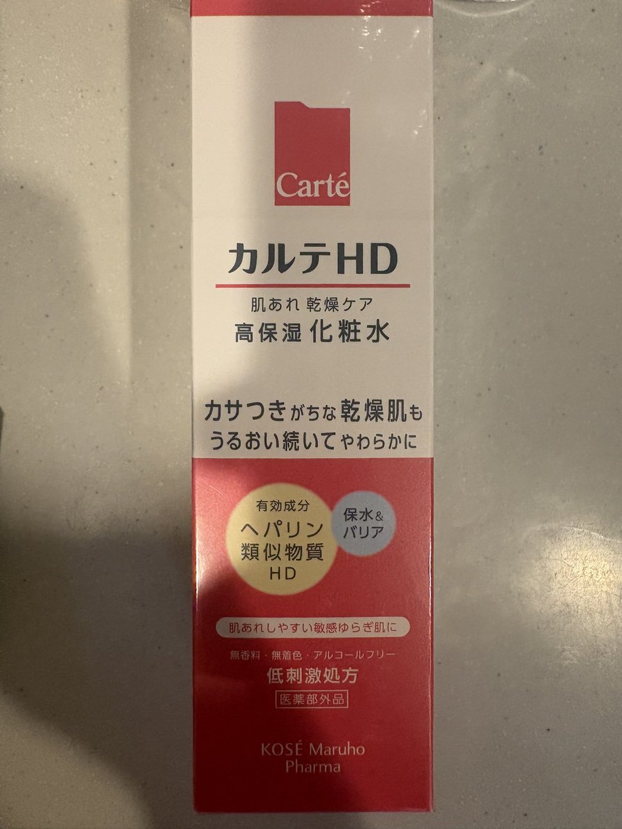 ys_short's tweet photo. イソトレ服用中おすすめの化粧水
カルテHD

自分自身勧めていただいて使いだしたけど、トロッとした肌触りで水分しっかり保持してくれて大満足 https://t.co/c3LHnMoCRK