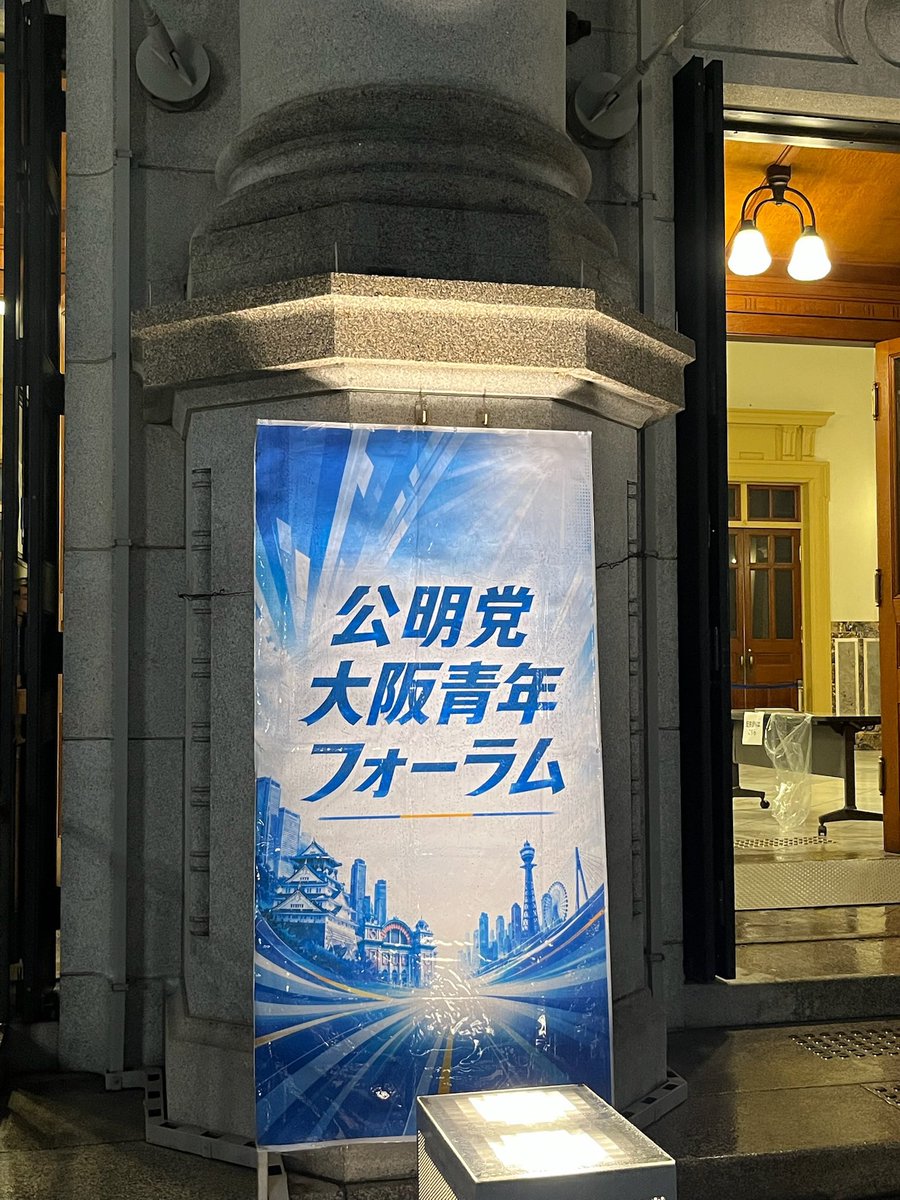 t_takeya's tweet photo. 大阪で若い世代による食品ロス削減をテーマにしたフォーラムが開催されました。街頭アンケートに基づいたビジョン案も発表。2019年食品ロス削減推進法制定以来、コンビニでも値引販売が始まるなど、削減は進んできましたが今後さらなる政策へと発展させたいと思います。ご参加の皆さま、運営を陰で支えてくださった皆さま、誠にありがとうございました。