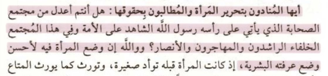 espritsagace's tweet photo. “Ô vous qui prônez la libération des femmes et réclamez leurs droits, êtes-vous plus justes que la société des ṣaḥāba, dont le Prophète ﷺ a lui-même été le témoin, et où se trouvaient les califes bien guidés, les muḥājirūn et les anṣār ? https://t.co/2utkYj55wS