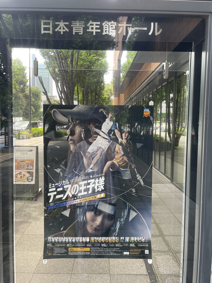 arihiroofficial's tweet photo. ミュージカル『テニスの王子様』4thシーズン 全国大会 青学（せいがく）vs立海 前編

観劇させて頂きました！

やっぱりテニスは元気もらえる🎾

最後まで怪我なく駆け抜けられますように

#テニミュ https://t.co/wAIWFSNdkK