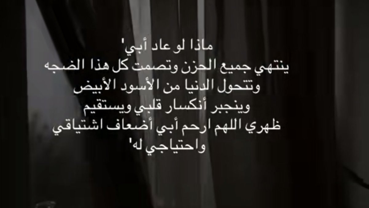 t__mohammed__'s tweet photo. الله يرحمك يا ابوي 💔🤲🏻 https://t.co/l9crbRCs1q