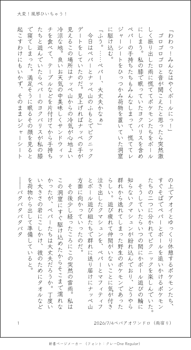 shienne_f's tweet photo. #ペパアオワンドロ
大変！風邪ひいちゃう！
付き合いたて純情ppao。いつものラキスケです。
＋15分くらい
(1/2) https://t.co/lzcedAj2Dj