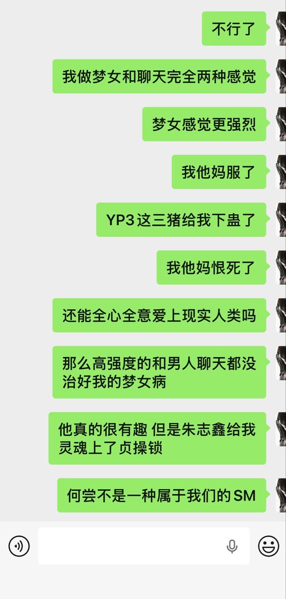Morsellyee's tweet photo. 朱志鑫梦女病该挂哪个科室的号？ https://t.co/910eGqKgC1