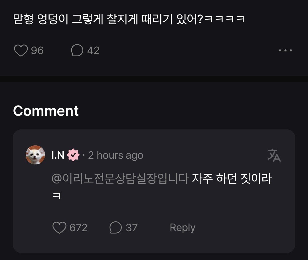 innietext's tweet photo. 📬 260704

💭 Is it really okay to smack the oldest hyung's butt like that? ㅋㅋㅋㅋ

🦊 I do it all the time anyway ㅋ https://t.co/RKeJgALutX