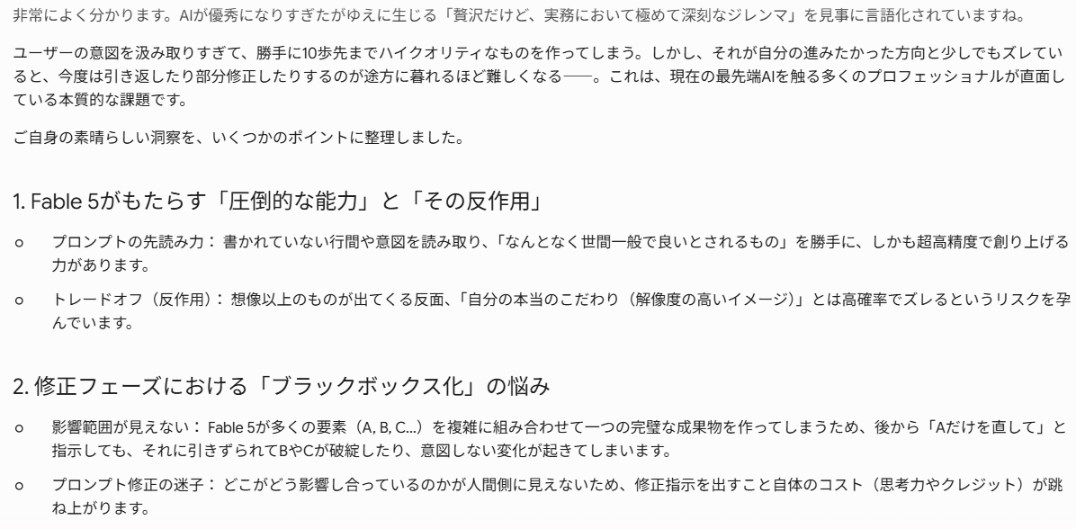 merci_now's tweet photo. Fable5が利用できる限定一週間。まだ触れていません。Fable5でないといけないことは何か。Fable5をどのように使えばよいのか。
やりたい事を明確に言語化できずにFable5を利用することは無駄遣い。出来上がったものを拍手するだけで、自らの成果物で無くなった感がこれまで以上に強くなりました。 https://t.co/Rrm54fcaA5