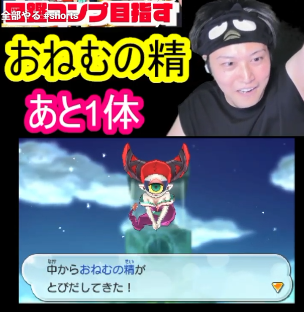 妖怪ウォッチ2真打 大辞典コンプ終わりました！ ツチノコパンダとお