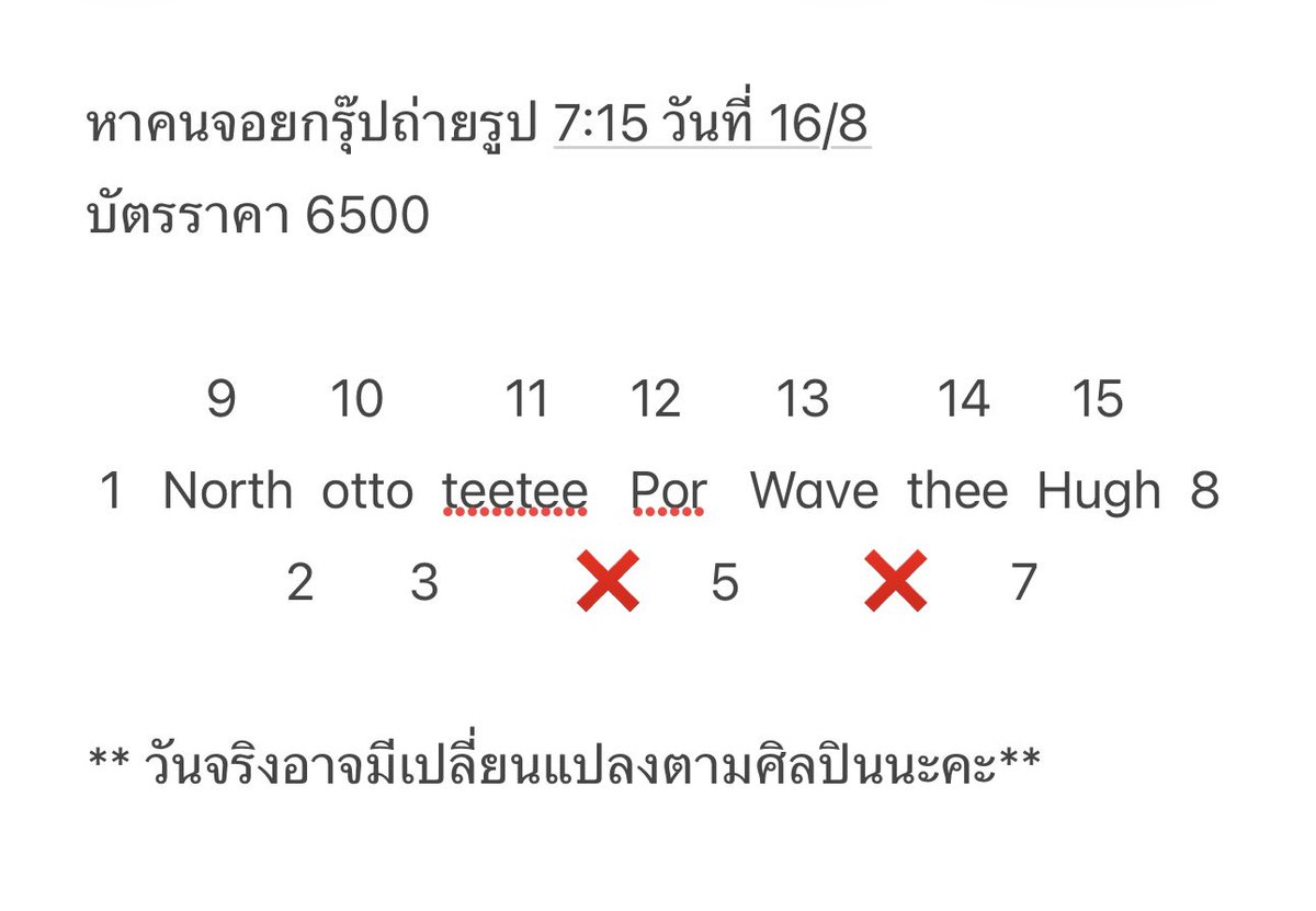 tjthryd's tweet photo. group photo 7:15  วันอาทิตย์ที่ 16/8 💘✊🏻

หาคนจอยกรุ๊ปคับ สนใจมาถ่ายกรุ๊ปด้วยกันได้น้า

❌️ : ไม่ว่างแล้วนะคะ

#DuangGoRoundConcert
#เจอด้วงที่อิมแพคนะเธอ 
#ด้วงกับเธอSeries https://t.co/uUSgpvqjBy
