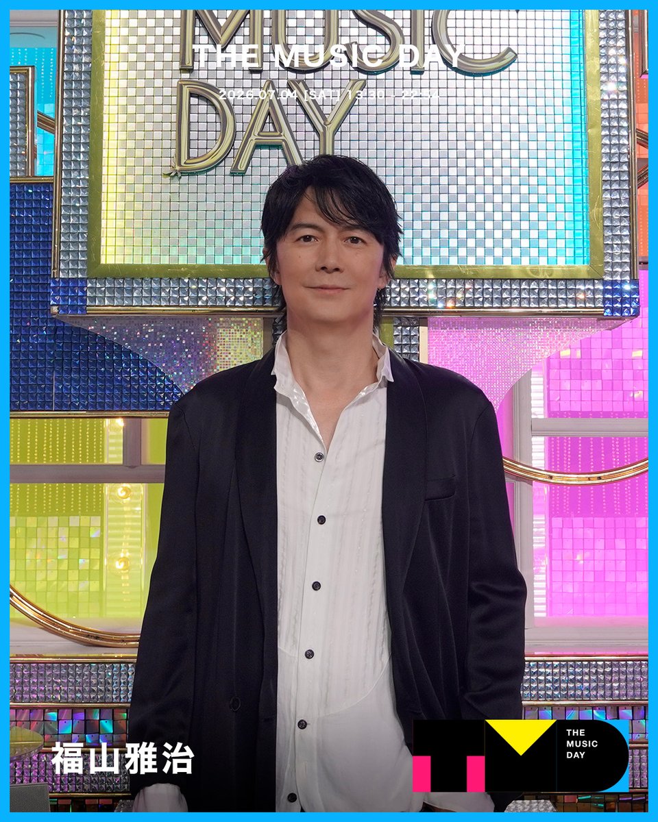 musicday_ntv's tweet photo. 【福山雅治】さんのバックステージフォトを公開📸

🪩THE MUSIC DAY 2026🪩
7月4日(土) 13:30から9時間半生放送中📺⚡️

@BROS_1991 https://t.co/CROoo1MIkD