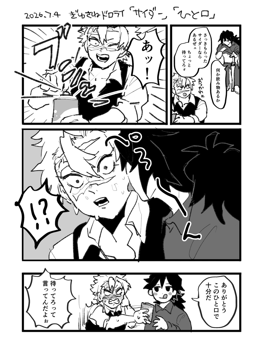 ちょもちょもページ 著盛爛漫ちょも (@cho_m_cho) / Posts / X