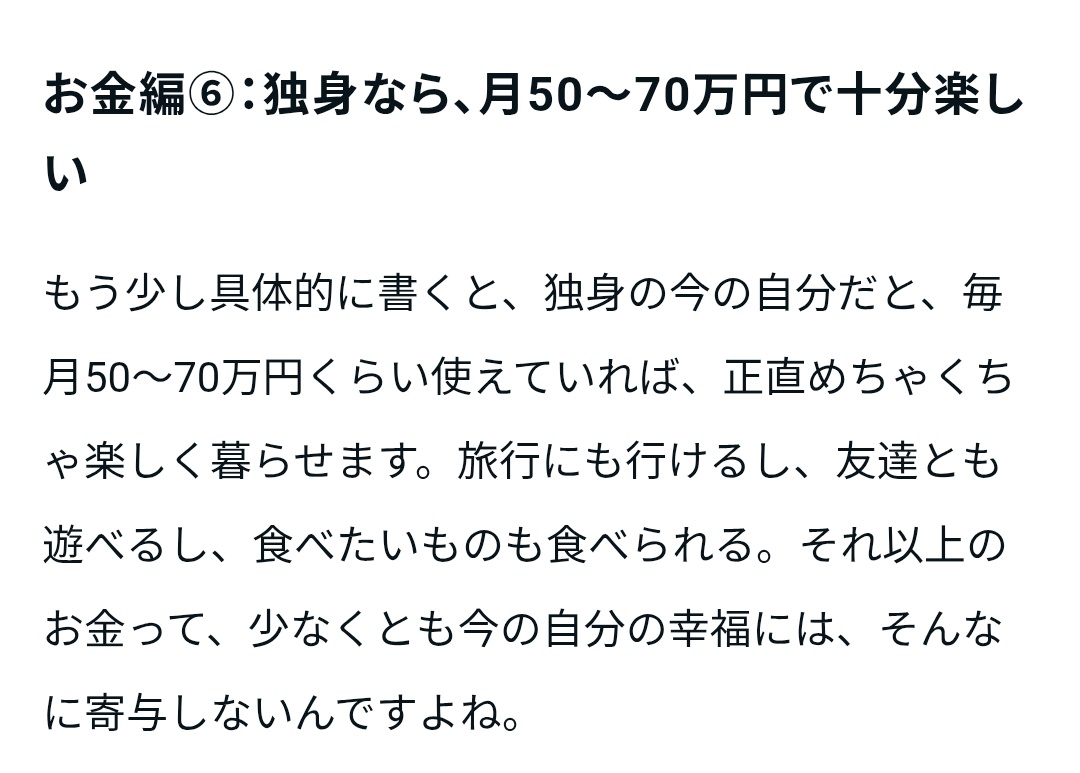 aViPRNShqE17955's tweet photo. 途中まで頷きながら読んでたけど、ここでスマホを叩きつけて読むのをやめた。 https://t.co/H6GKKPCmBO